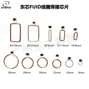 IC CArd Coil CUID/FUID Copy Chip AnAlog CArd Number ErAse-14443A Multiple Sizes RFID