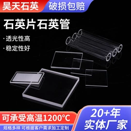石英;坩埚;玻璃制品