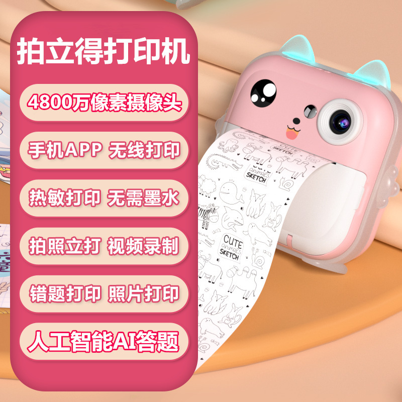 Xunchen Smart Polaroid Ai Wrong Question Printing Camera Meow Photo Student Homework Small Mini Handheld Machine