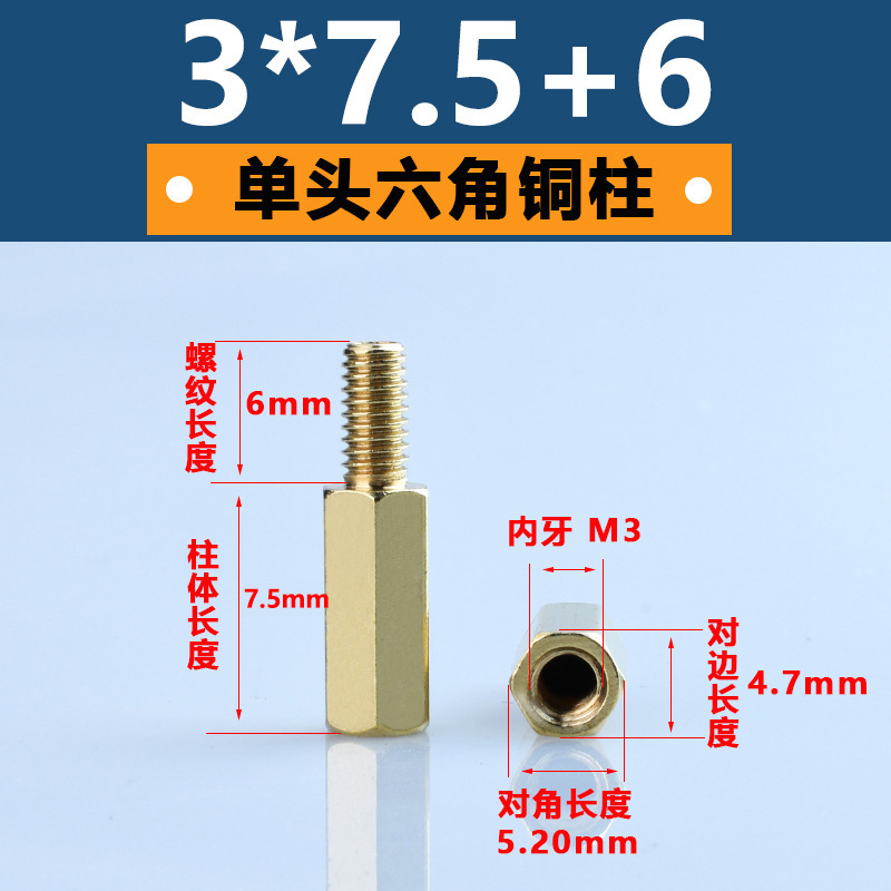 M3単通六角銅柱黄銅六角形隔離柱pcb板支持柱陰陽銅スタッド間隔柱|undefined