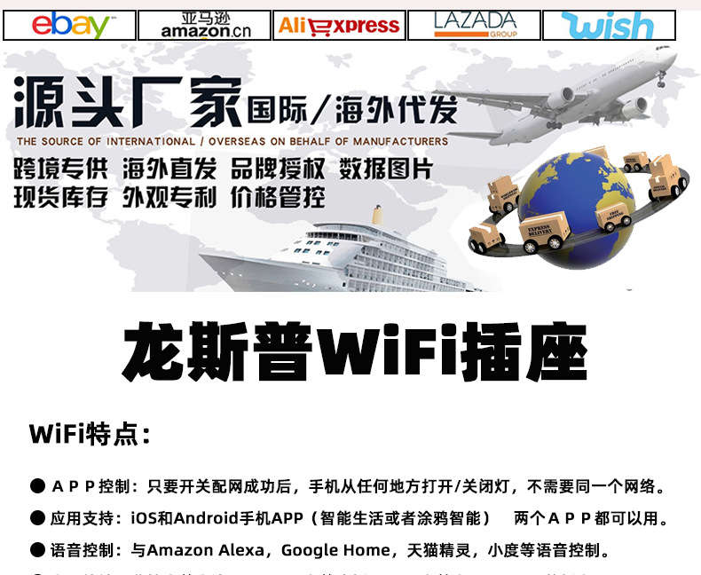 WiFi智能插座_01.jpg
