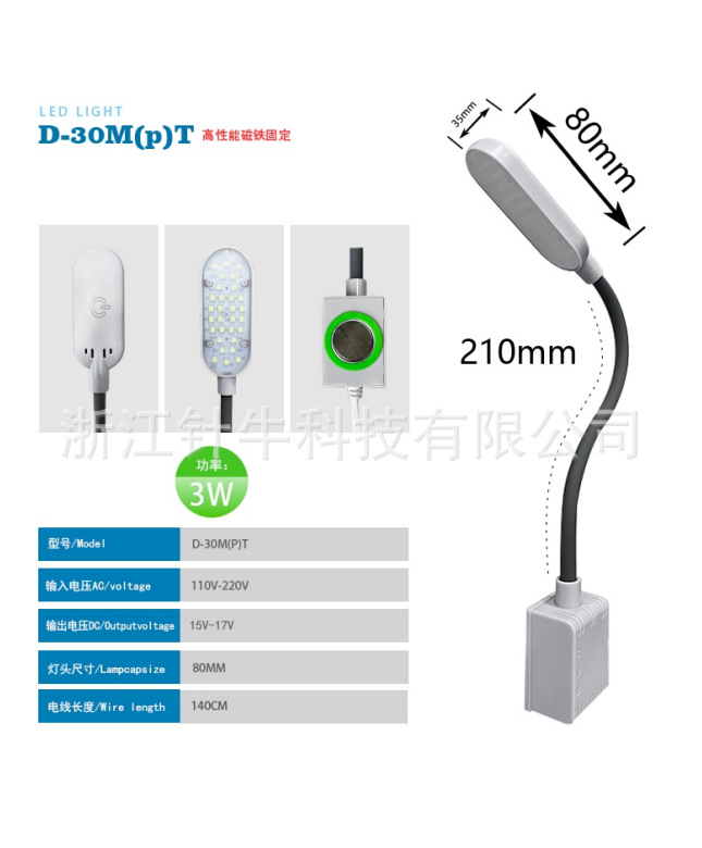 Luz de máquina de coser buena máquina de coser accesorios de trabajo iluminación LED lámpara de ropa lámpara de automóvil lámpara de imán de protección de ojos fábrica de ropa