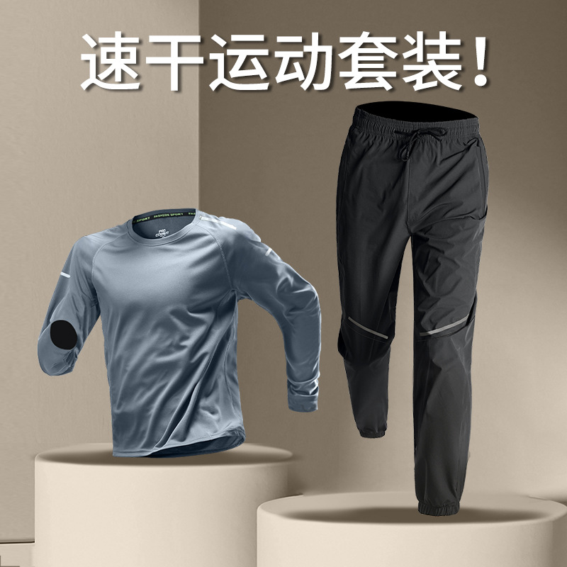 Trajes deportivos para hombres correr primavera secado rápido camiseta de manga larga correr de la mañana ciclismo deportivo baloncesto fitness ropa sala de entrenamiento