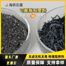 石墨厂家现货供应可膨胀石墨粉 防火阻燃剂石墨烯原料 可样品试用