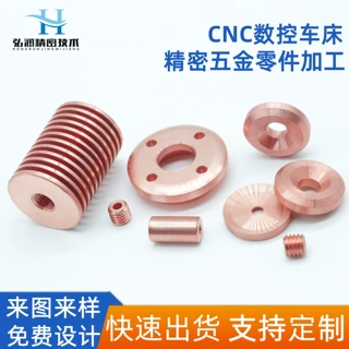 无氧铜零件加工黄铜紫铜红铜数控车床加工精密件加工铜配件零件