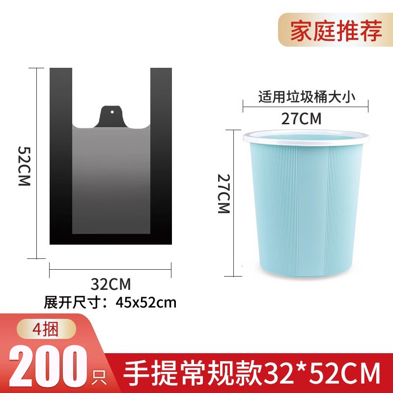 垃圾袋家用加厚中大号黑色手提背心式拉圾袋批发一次性塑料袋厨房|undefined