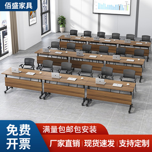 Folding training table conference table and chair combination movable splicing multifunctional office tutorial class long double desk