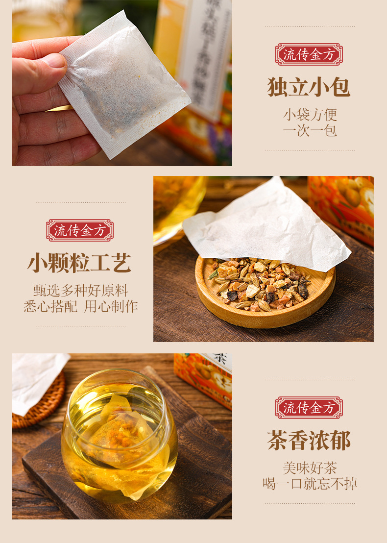 猴头菇丁香沙棘茶_06.jpg