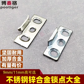 拉手;窗锁;合页、铰链