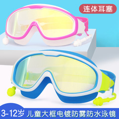 Children's swimming goggles, waterproof and anti-fog, flat electroplated large frame protective goggles, unisex swimming goggles, direct sale from the manufacturer