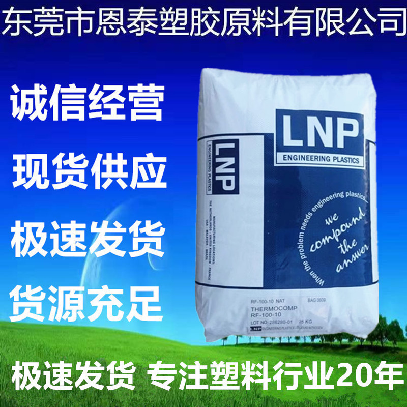 PEEK 基础创新塑料(美国) L1000注塑级 阻燃 耐高温 聚醚醚酮原料