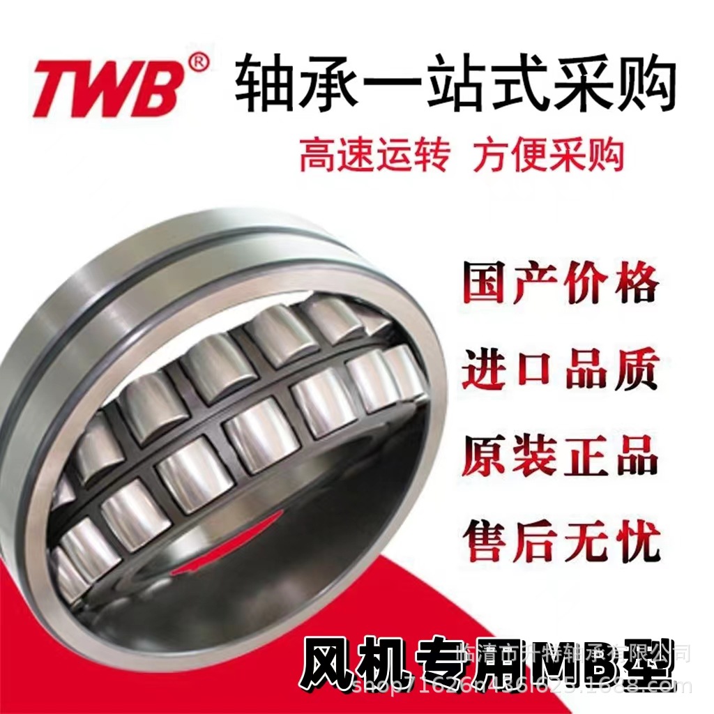 厂家供应江苏无锡帝达贝TWB)精密调心滚子轴承CA C CAK CCK MB