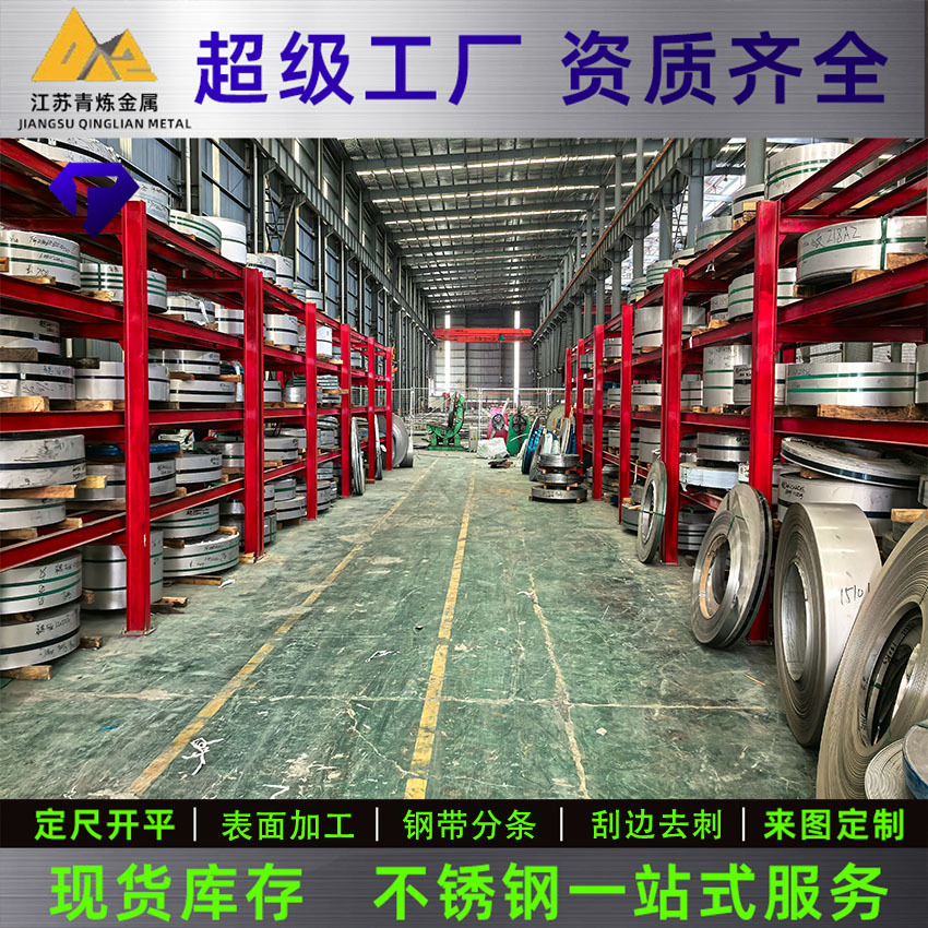 TISCO 430BA superficie de acero inoxidable 304BA banda de acero inoxidable ultrafina 410S placa de acero inoxidable tira de banda estrecha