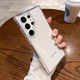 适用三星Galaxy手机保护壳S23ultra矽胶防摔ultra新款s23透明S21