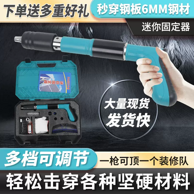 迷你固定器吊顶工具射钉枪装修水电安装消音打钉器小型紧固器批发