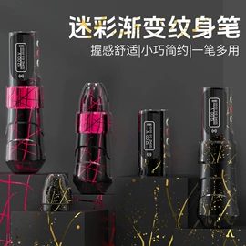 其他美妆工具;纹身工具;纹绣辅材