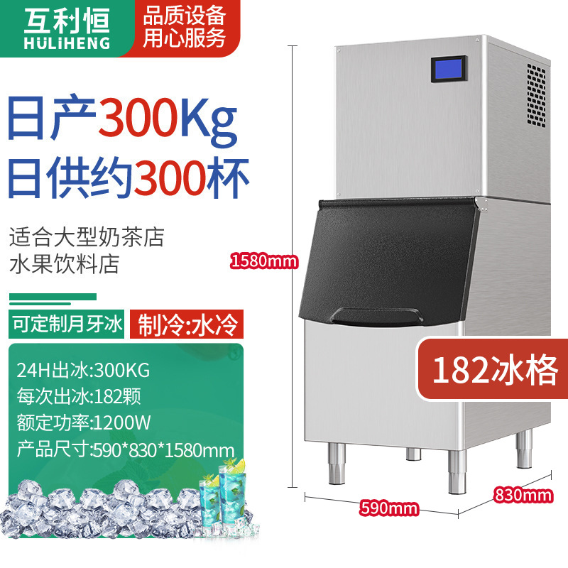 Máquina de hielo comercial completamente automática tienda de té de leche pequeña máquina de hielo de gran capacidad cubo de hielo cuadrado Barra Grande máquina de cubitos de hielo