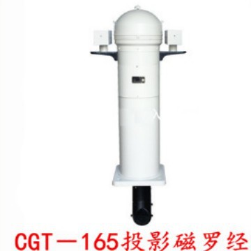 航海大型船用 CGT-165 投影磁罗经 带CCS船级证书