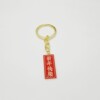 Chinese protective amulet, creative keychain, backpack, bag decoration, car keys, decorations, pendant, Chinese style