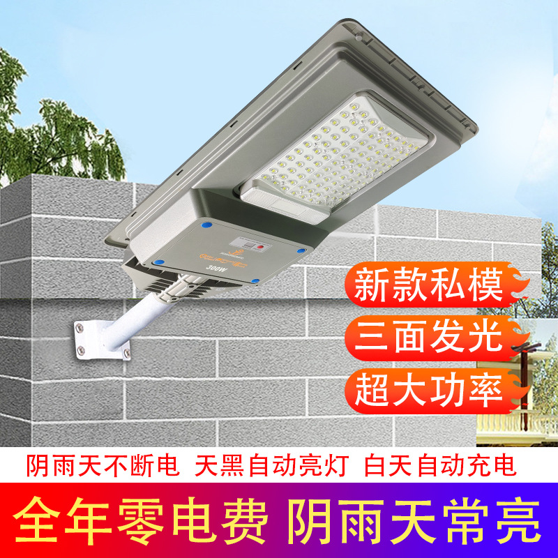 Nueva lámpara solar del hogar lámpara de jardín de tres lados luminoso Super brillante de alta potencia iluminación al aire libre a prueba de agua lámpara de calle de inducción