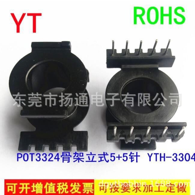 POT3324骨架POT3324电木骨架POT3424电源骨架POT3324变压器骨架