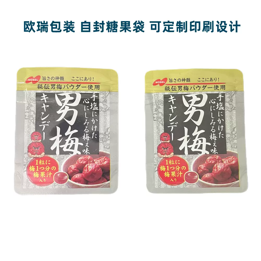 零食袋子自封袋可爱卡通饼干糖果食品包装袋小精致分装密封袋印刷
