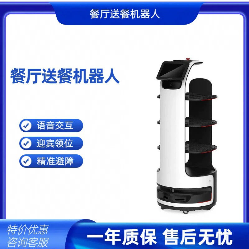 Ресторан отеля полностью автоматический робот голосовое напоминание для доставки еды