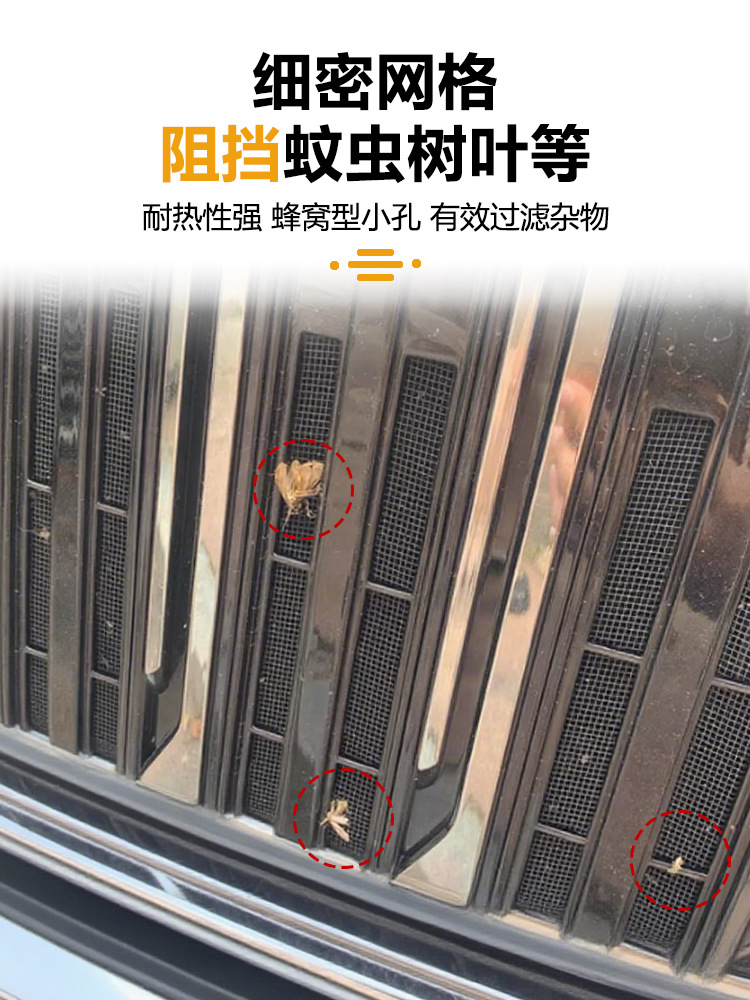 Suitable for Geely Boyue L Insect-Proof Net Front Face Water Tank Snap-On Protective Cover Insect-Proof Modification Accessories
