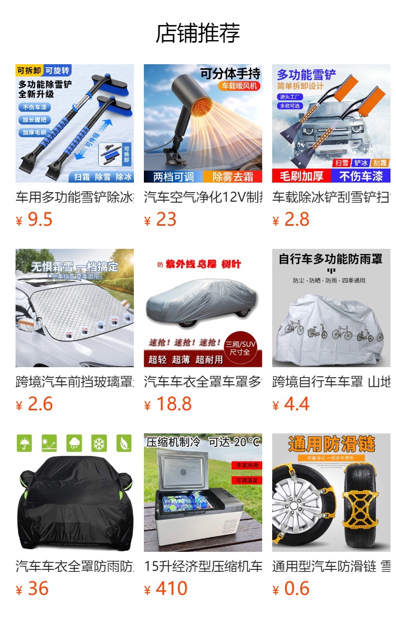 Car Tire Traction Board, Self-Rescue Escape Board, Self-Driving Safety Equipment, Snow Anti-Trapping Emergency Car Escape Board