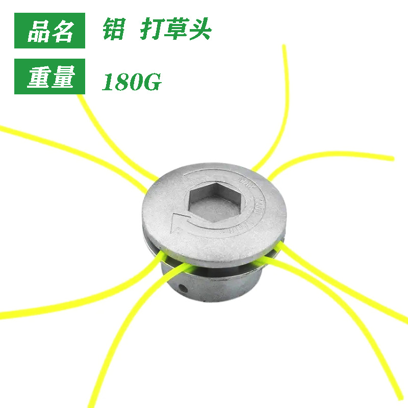 sku铝 打草头.png