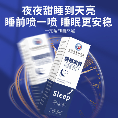 Sleep Spray Hong Kong Institute of Traditional Chinese Medicine Sleeping Spray Fragrance Hydrating Herbal Aromatherapy Good Night Essential Oil Sleeping Liquid