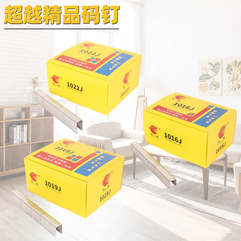 超越精品枪钉1016J1019J1022J气动码钉u型钉木工装潢气钉门型钉