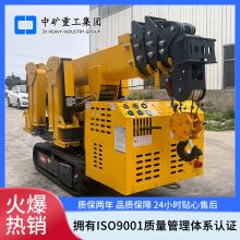 履带式蜘蛛吊 2吨 3吨 5吨 8吨 高空作业起重机
