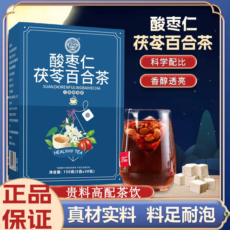 酸っぱいナツメの仁茯苓百合茶オオムギの大きいナツメのユリの果実の茯苓クチナシの酸っぱいナツメの仁の重弁の赤いバラの袋の泡|undefined