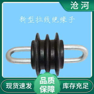 in stock U-shaped insulator JH-90JH-120 silicone material black tension insulator JH series hardware