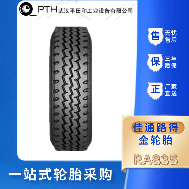 佳通路得金 8.25R16-16PR 轻卡客运轮胎 汽车轮胎