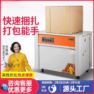 Ouxin Automatic Baler Strapping Belt Tightening All-in-One Machine Hot Melt Packing Carton Garment Plastic Steel Belt Strapping Machine
