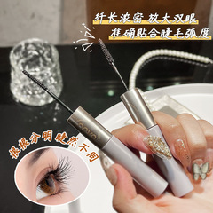 NOVO幻眸輕羽雙頭睫毛膏卷翹加長加密防水防汗不暈染打底膏女批發