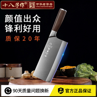 Yangjiang Shibazi Kitchen Knife Household Slicing Knife Three-In-One Steel Knife Kitchen Kitchen Knife Official Flagship Store Genuine