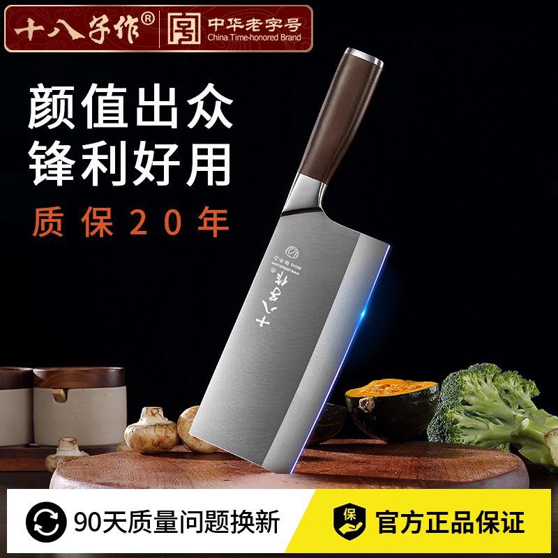 Yangjiang Shiba Zi como cuchillo de cocina, cuchillo de corte doméstico, cuchillo de acero Sanhe, cuchillo de cocina, tienda insignia oficial auténtica