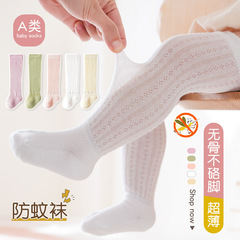 Kids' Long Socks 2023 Spring/Summer New Collection: Combed Cotton, Breathable Mesh, Anti-Mosquito Design – Candy-Colored Baby Socks, Class A