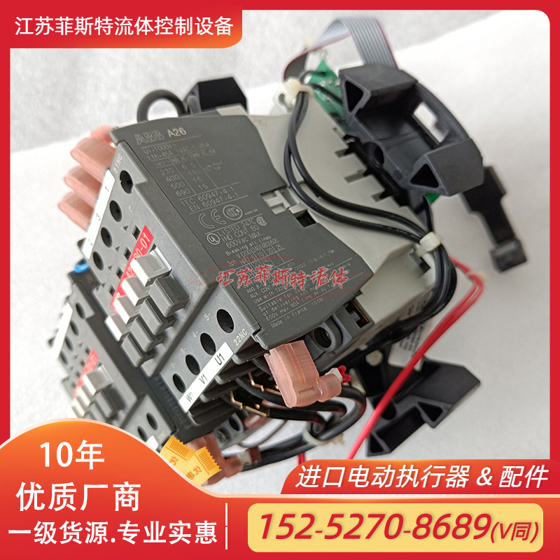 3代罗托克继电器 IQTM电动继电器接线102241-01