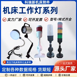 其他机床附件;机床灯具;风管