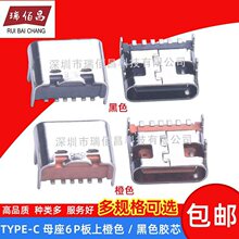 �m�����6ᘳ�늿ڳ�늌�type-c����ĸ��ֱ���C��β��ӿڲ���