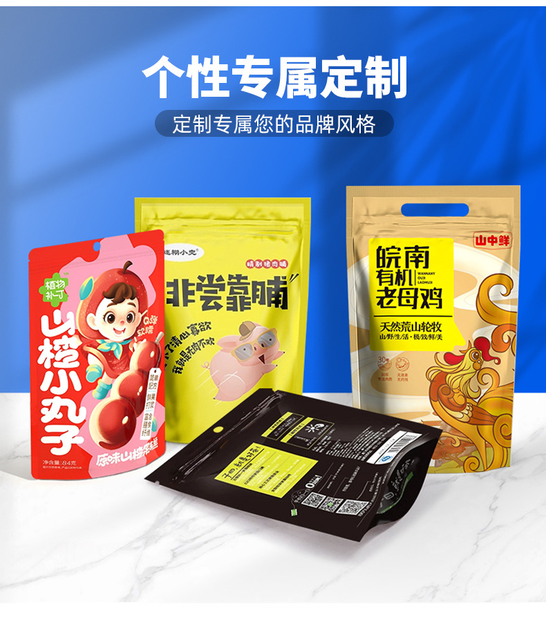 南辰-食品包装定制详情_06.jpg