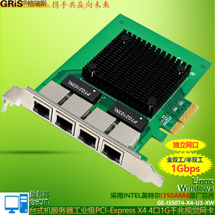 Pci-E4 Port Visual Acquisition Card Industrial Camera Gigabit Network Card I350T4 Server Desktop Computer Rj45