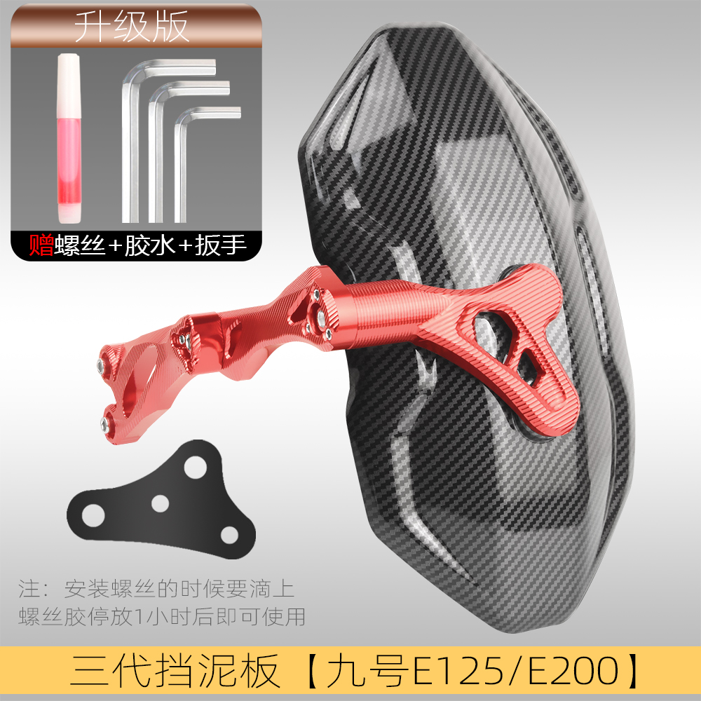 Suitable for Ninebot e200p electric vehicle modification accessories, e125e300p War God swingarm, n95m rear fender