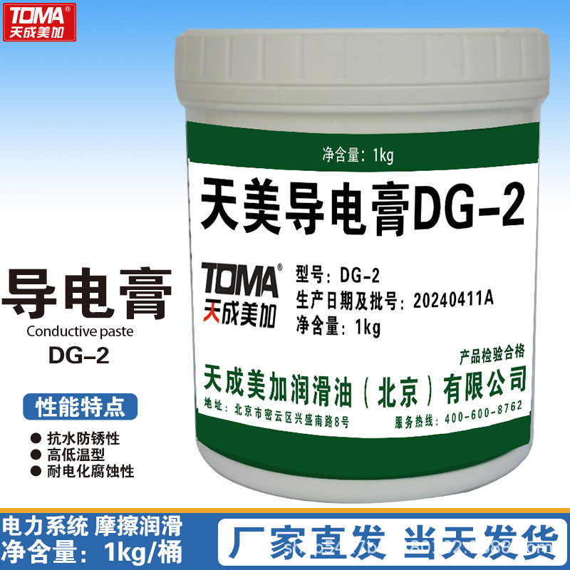天美DG-2  1kg