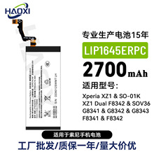 LIP1645ERPC�m������Xperia XZ1/SO-01K/XZ1 Dual/F8342�֙C늳�