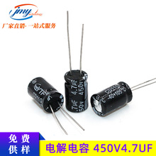 4.7UF/450Vֱ���X늽� �w�e8*12mm 450V4.7UF늴Št�߉�늽����